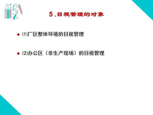 工廠高管看過來 可視化改善與班組管理培訓(xùn)教材全套,動(dòng)動(dòng)小手全部拿走