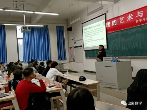 大學(xué)授課 班級(jí)管理的藝術(shù) 2021年11月邢臺(tái)學(xué)院數(shù)信學(xué)院實(shí)習(xí)前培訓(xùn)講座