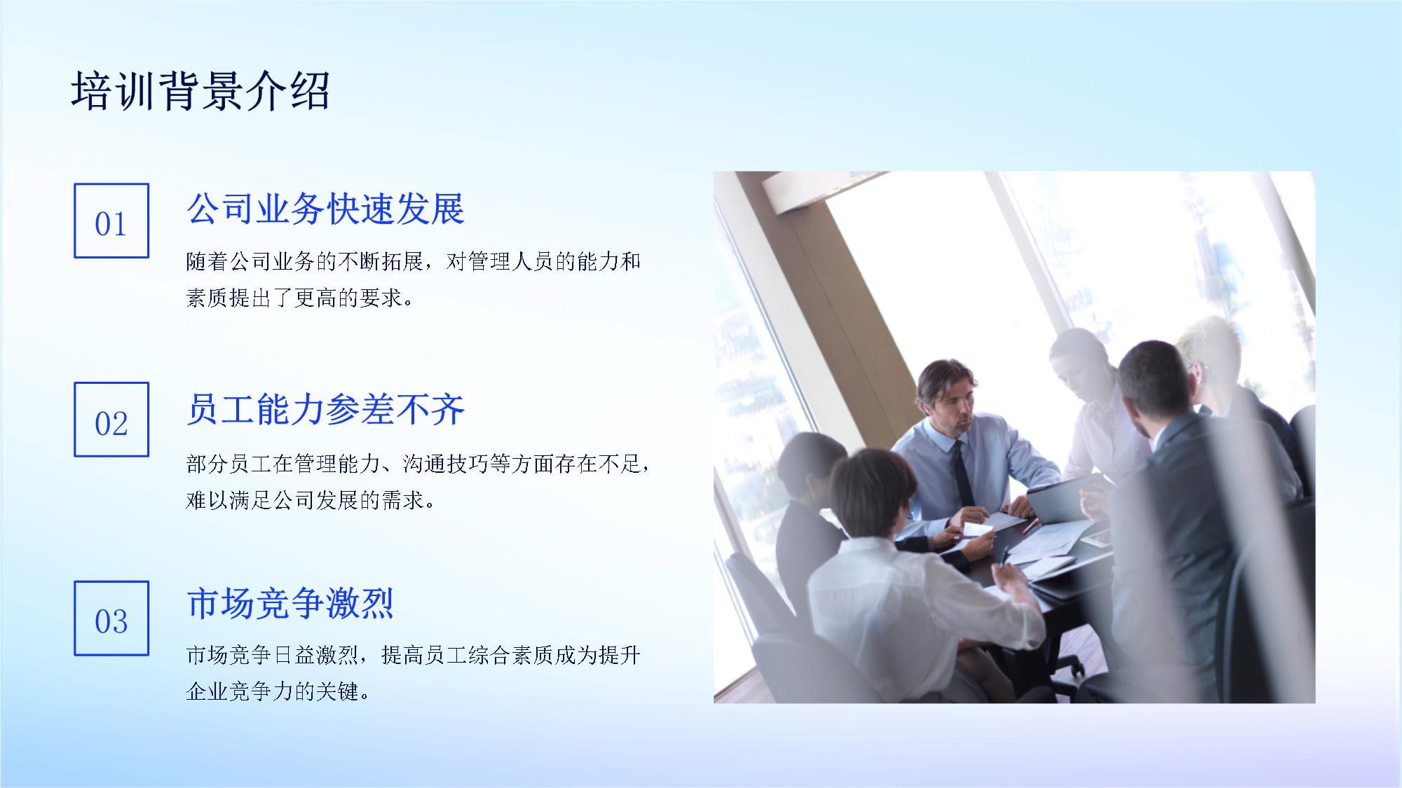 管理培訓(xùn)總結(jié)