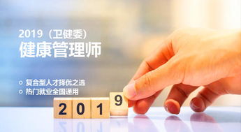 202003批次健康管理師招生簡(jiǎn)章